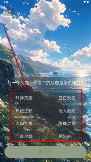 雾屿之外AI聊天软件最新版手机
