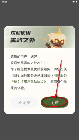 雾屿之外AI聊天软件最新版手机