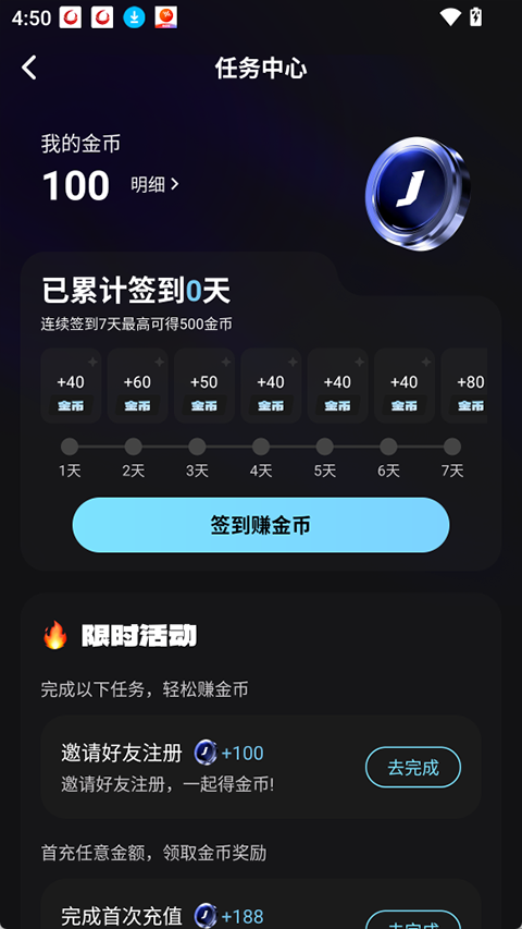 极昼app手机版