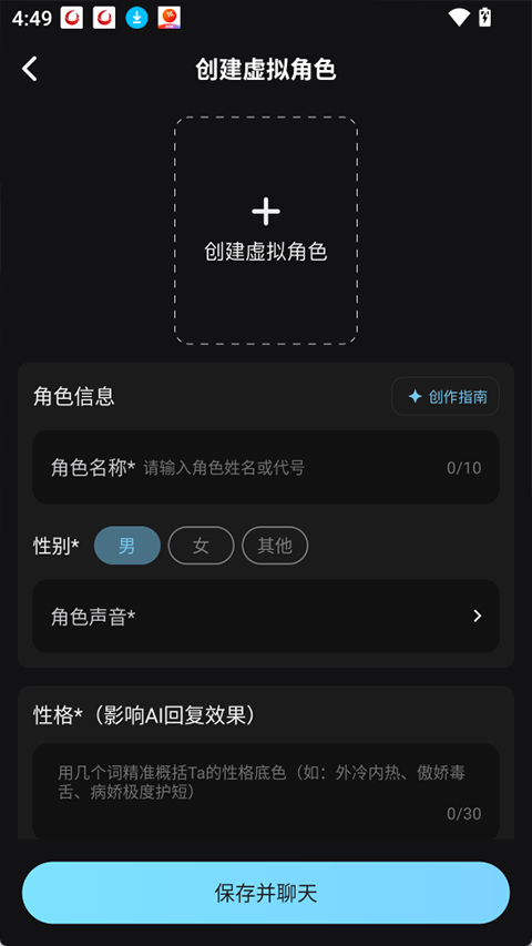 极昼app手机版