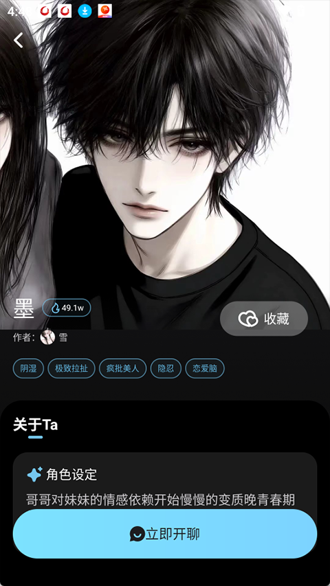 极昼app手机版