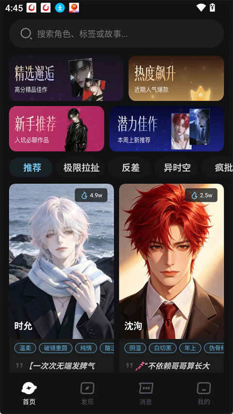 极昼app手机版