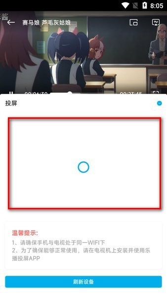 Lanerc追番软件最新版