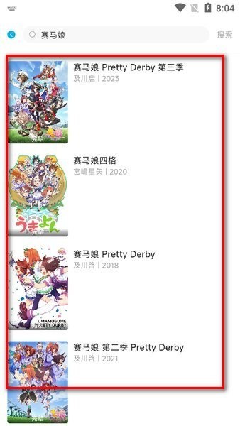 Lanerc追番软件最新版