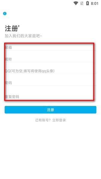 Lanerc追番软件最新版