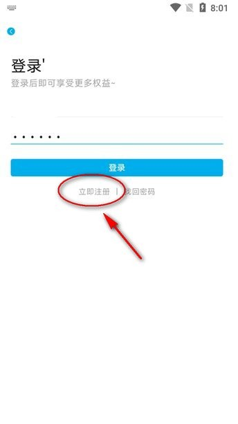 Lanerc追番软件最新版