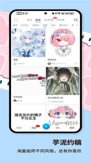 芋泥Neko软件1 芋泥Neko软件1