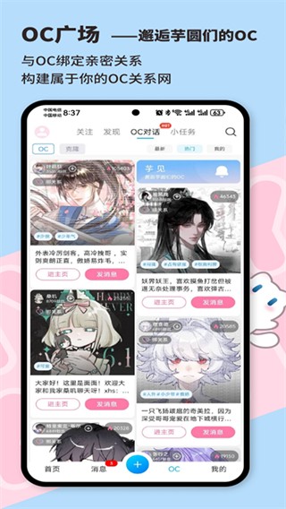 芋泥Neko软件4 芋泥Neko软件4