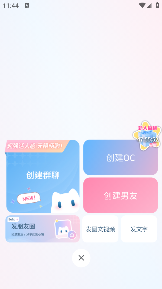 芋泥Neko软件