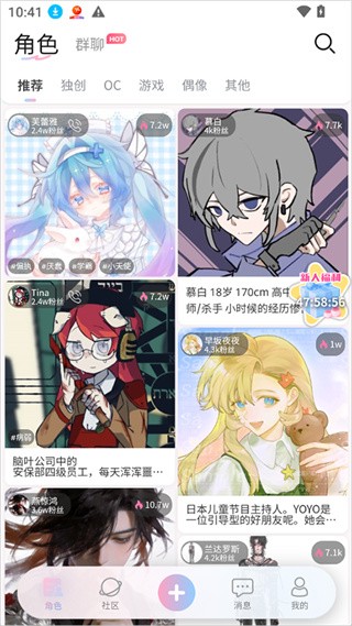芋泥Neko软件