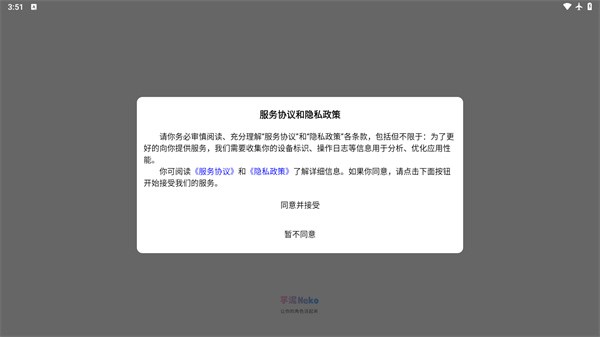 芋泥Neko软件