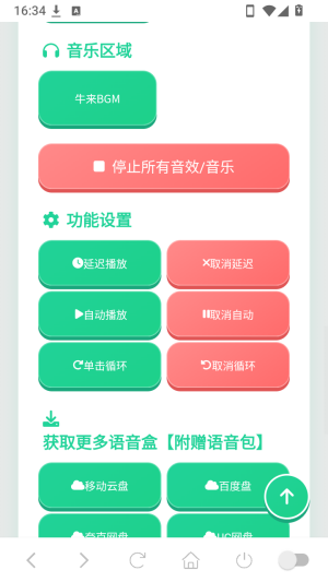 牛来语音手机版最新1 牛来语音手机版最新1