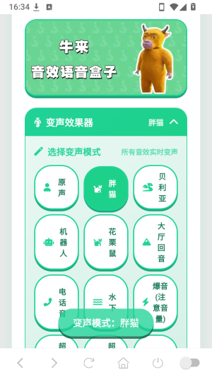 牛来语音手机版最新2 牛来语音手机版最新2