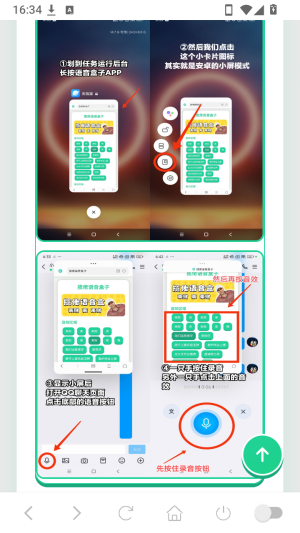 牛来语音手机版最新