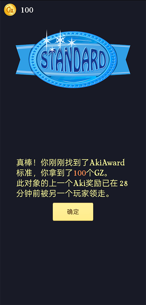 网络天才游戏最新版