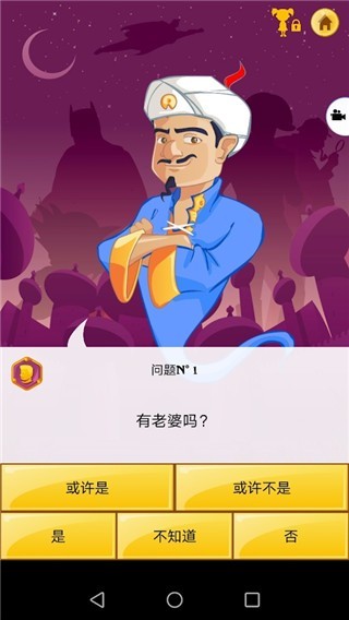 网络天才游戏最新版