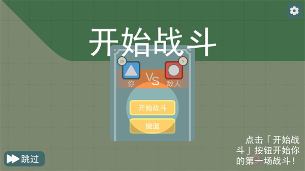 征战沙场汉化版