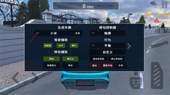 小米su7驾驶模拟器免费版