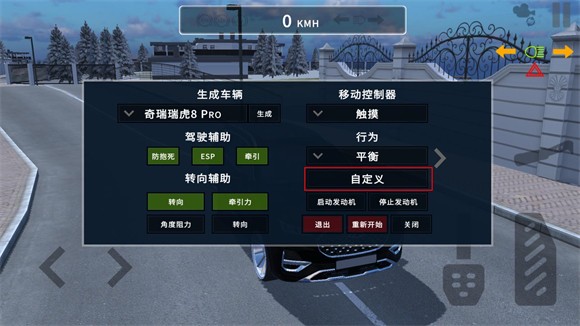 小米su7驾驶模拟器免费版