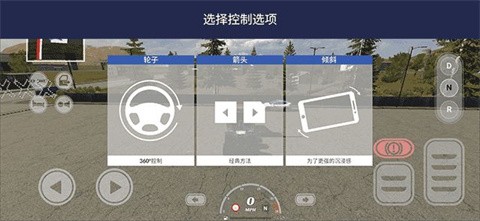 美国卡车模拟器EVO游戏汉化版