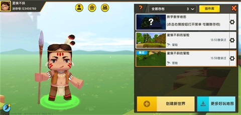 迷你世界老版本全皮肤坐骑免费