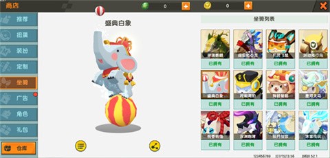 迷你世界老版本全皮肤坐骑免费