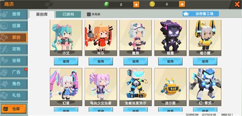 迷你世界老版本全皮肤坐骑免费