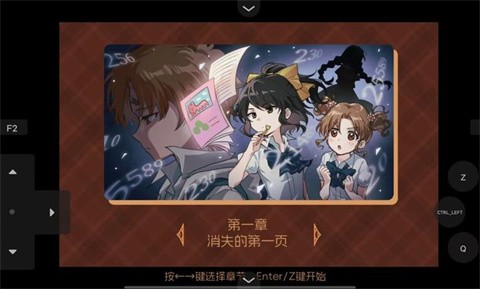 五年B班事件簿第三章最新版