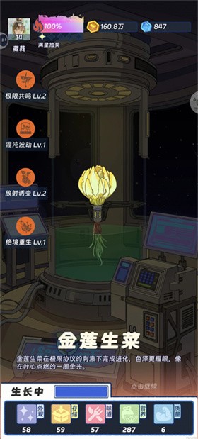 宇宙农场物语安卓免费版