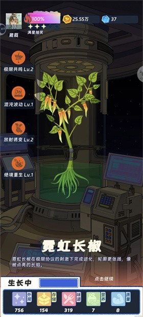 宇宙农场物语安卓免费版