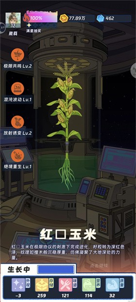 宇宙农场物语安卓免费版