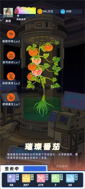 宇宙农场物语安卓免费版