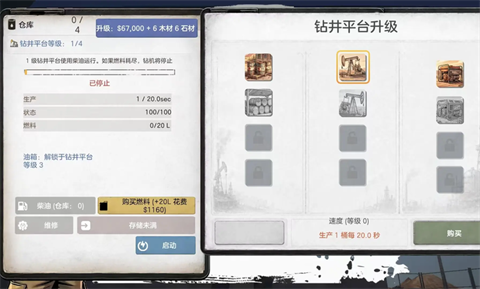 石油代理人石油模拟器手机版最新