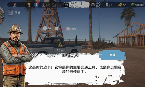 石油代理人石油模拟器手机版最新