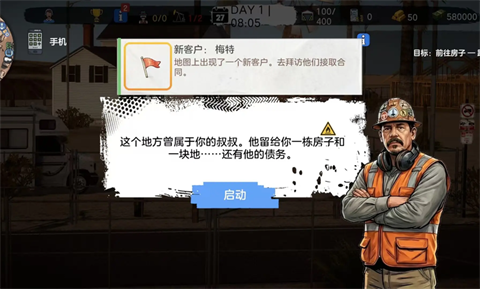 石油代理人石油模拟器手机版最新