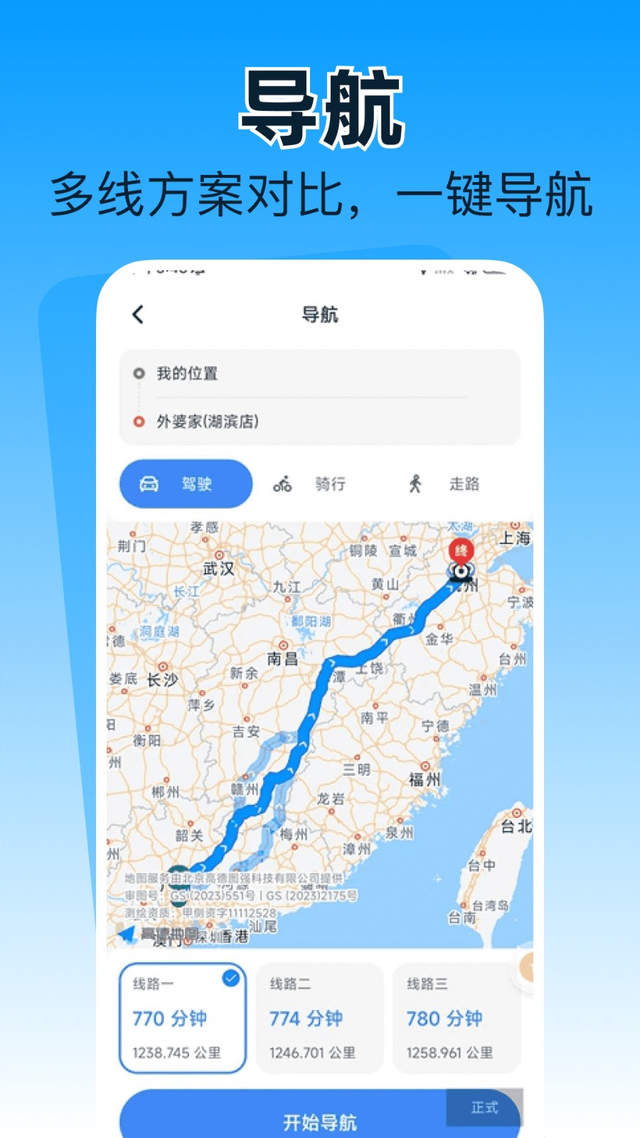 旅游攻略路线专家最新版3 旅游攻略路线专家最新版3