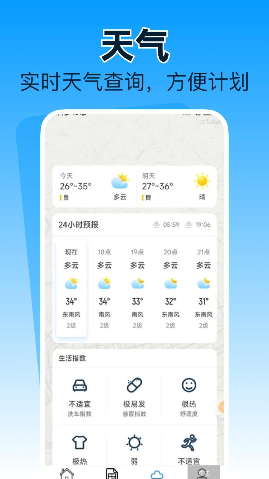 旅游攻略路线专家最新版4 旅游攻略路线专家最新版4