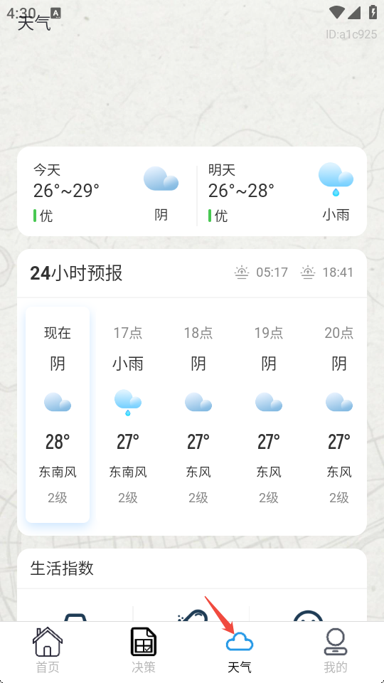 旅游攻略路线专家最新版
