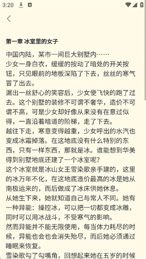 墨谙书阁安安卓正版最新3 墨谙书阁安安卓正版最新3