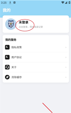 墨谙书阁安安卓正版最新