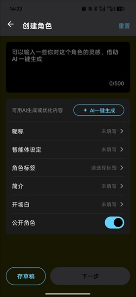 甜气ai免费版最新