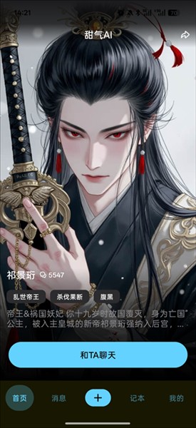 甜气ai免费版最新