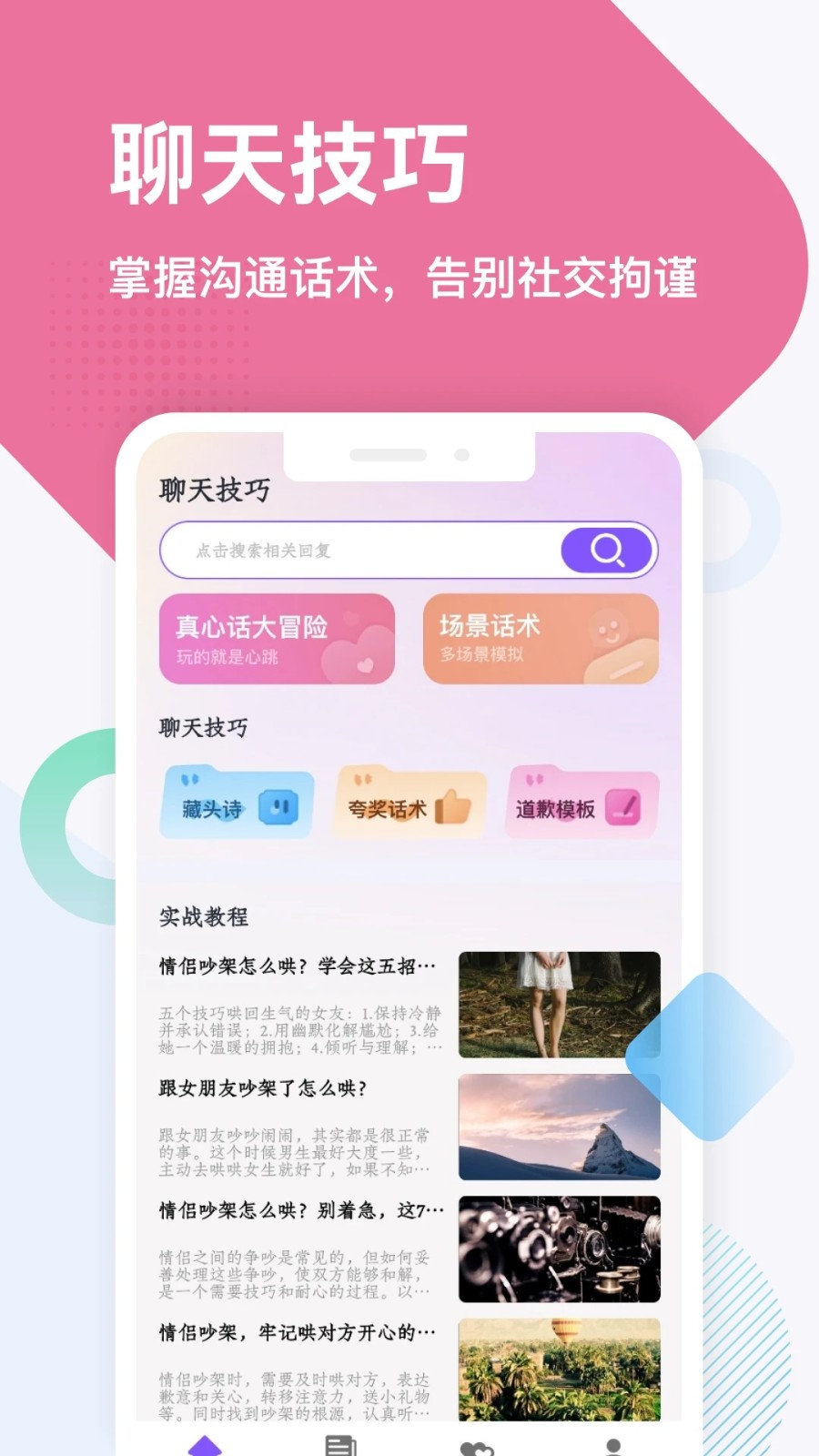 dearai手机版