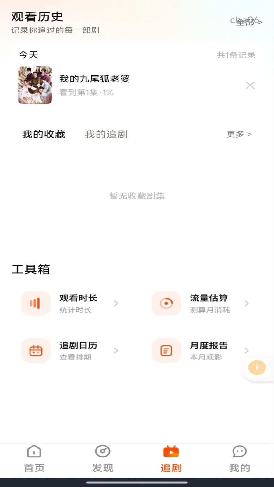 抖短剧全免看最新版免费2 抖短剧全免看最新版免费2