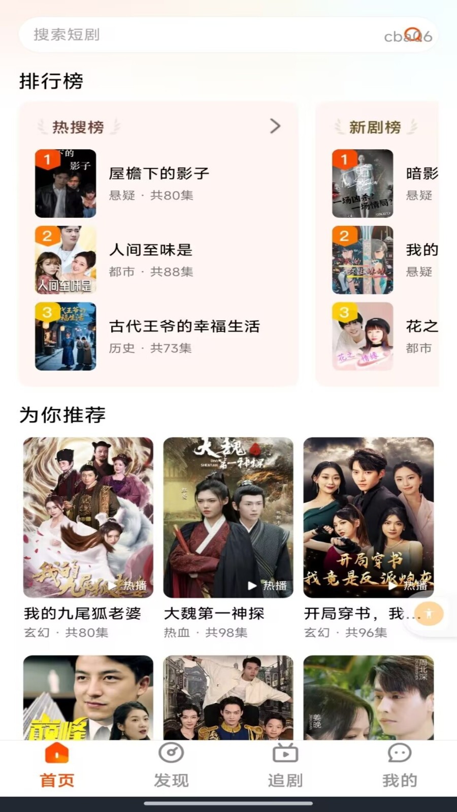 抖短剧全免看最新版免费3 抖短剧全免看最新版免费3