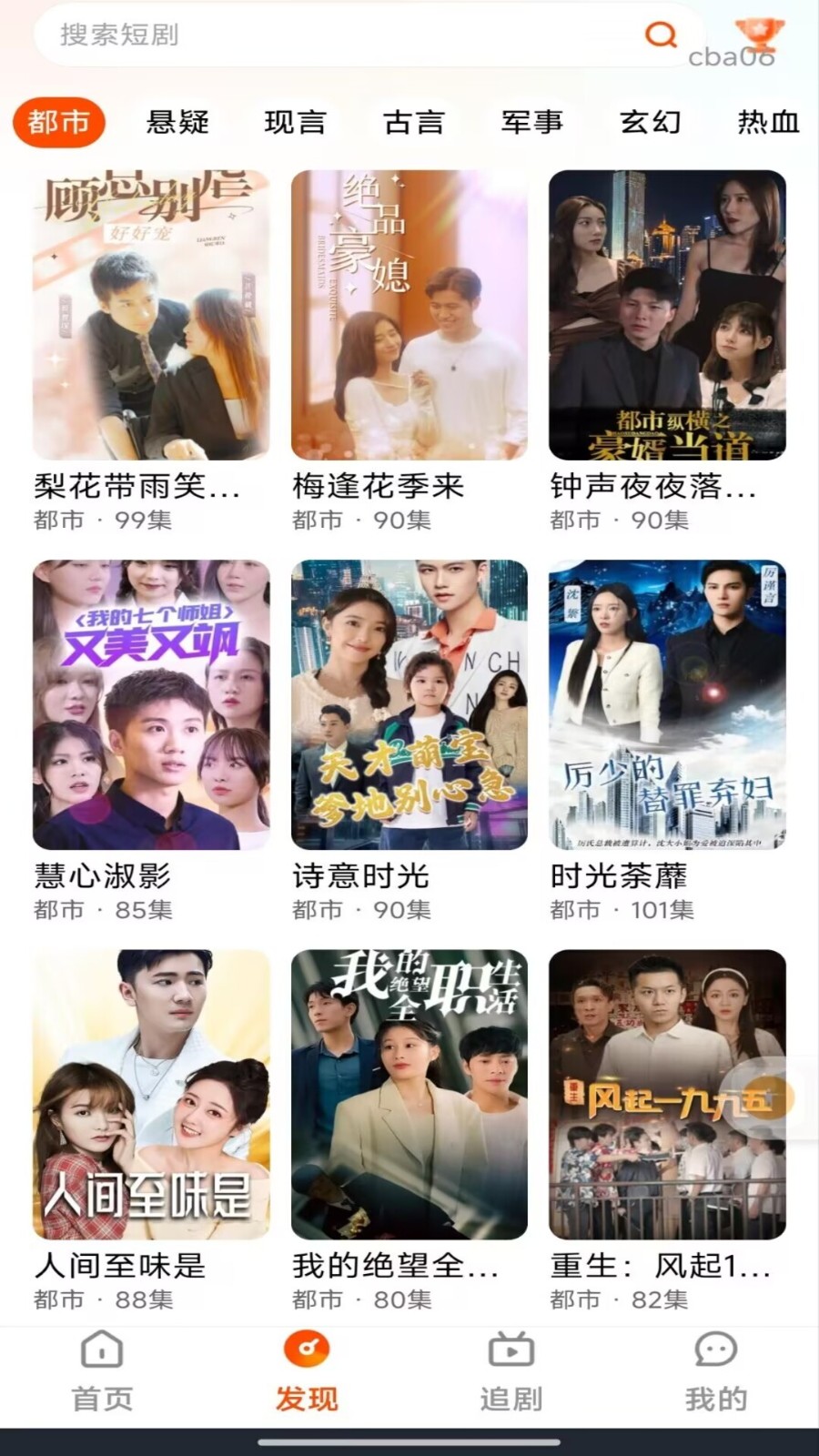 抖短剧全免看最新版免费4 抖短剧全免看最新版免费4