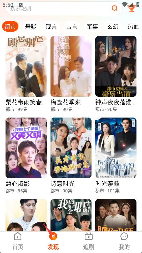 抖短剧全免看最新版免费