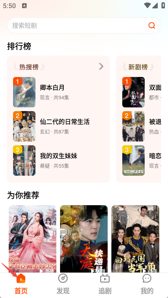 抖短剧全免看最新版免费
