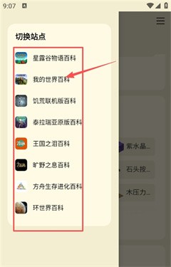 沙盒游戏大百科手机版最新