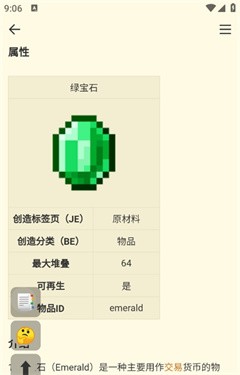 沙盒游戏大百科手机版最新